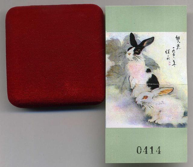 中国　１９８７年　兔年１５０元金貨 - 野崎コイン