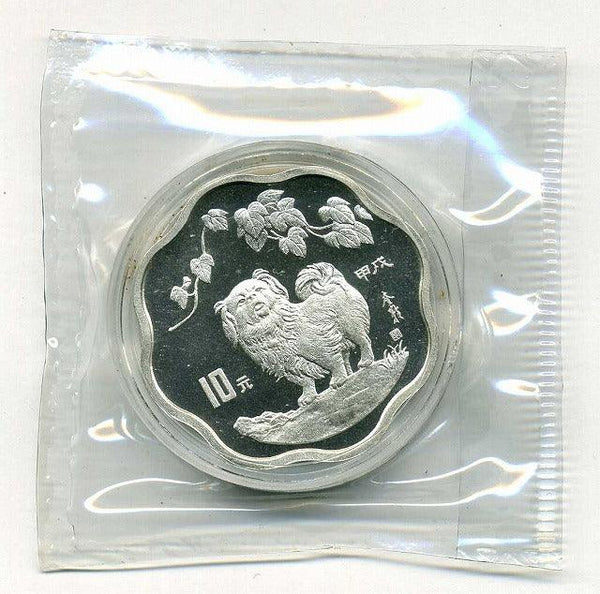 中国　１９９４年　甲戌（狗）年記念銀幣　１０元 - 野崎コイン