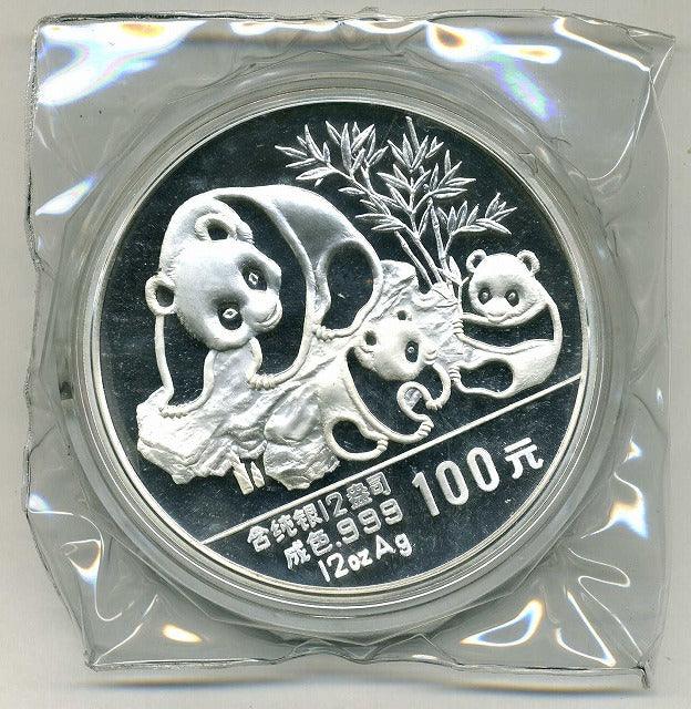 中国　１９８９年　パンダ１００元銀貨　１２オンス - 野崎コイン