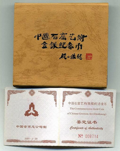 中国 2001年 敦煌記念金幣 200元 – 野崎コイン
