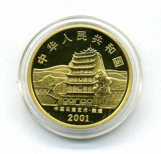 中国　２００１年　敦煌記念金幣　２００元 - 野崎コイン