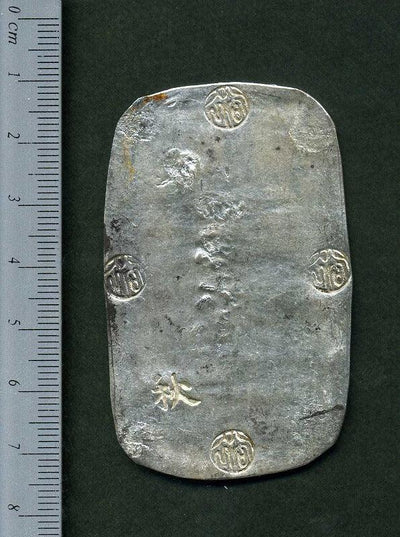 秋田四匁六分銀判 – 野崎コイン