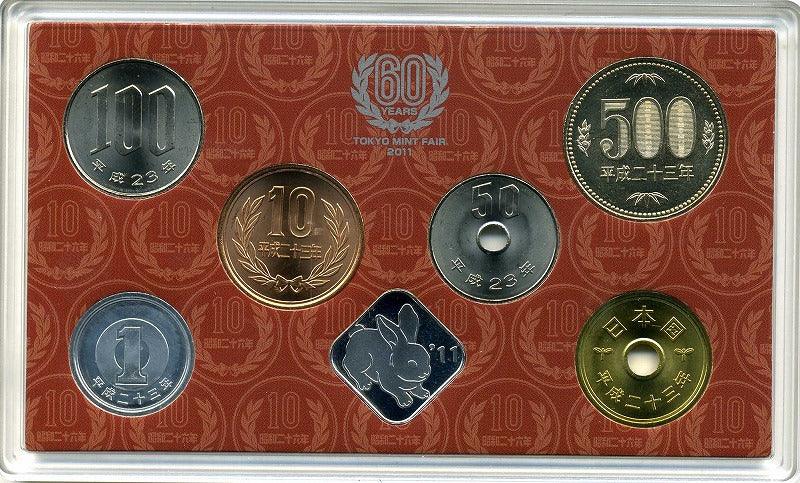 平成23年（2011年）　造幣東京フェア２０１１ミントセット - 野崎コイン