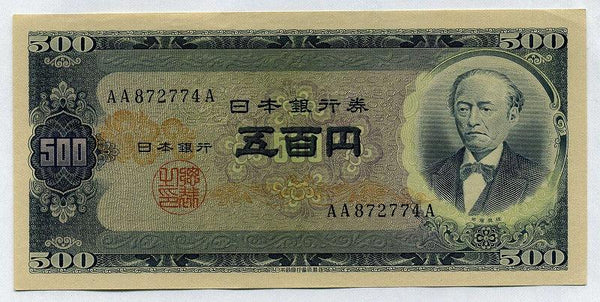 岩倉旧５００円　前期２けた　AA-A　極美〜未使用− - 野崎コイン