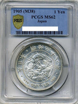 新１円銀貨　明治３８年　PCGS MS62 - 野崎コイン