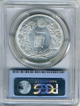 新１円銀貨　明治３８年　PCGS MS62 - 野崎コイン