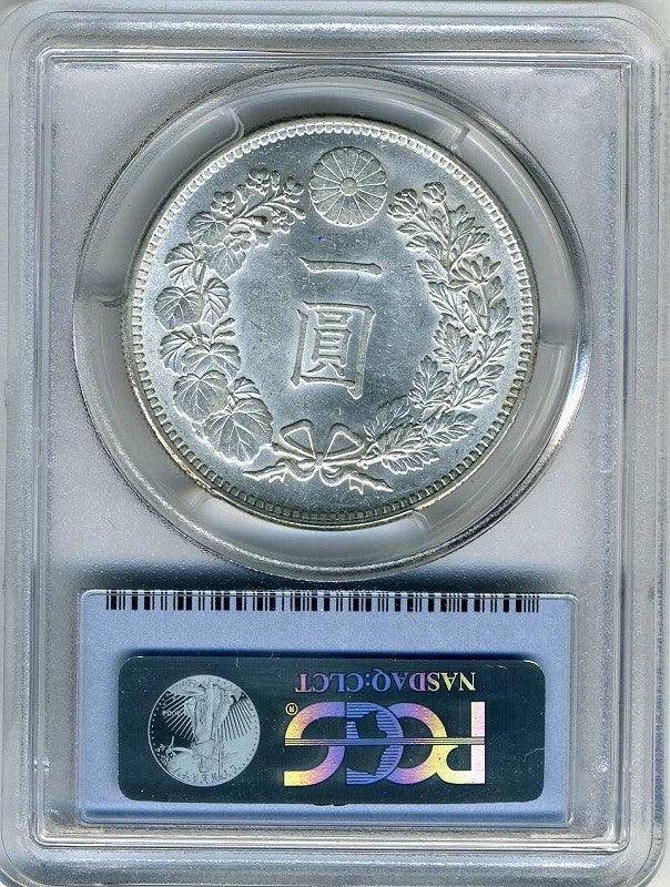 新１円銀貨　明治３８年　PCGS MS62 - 野崎コイン