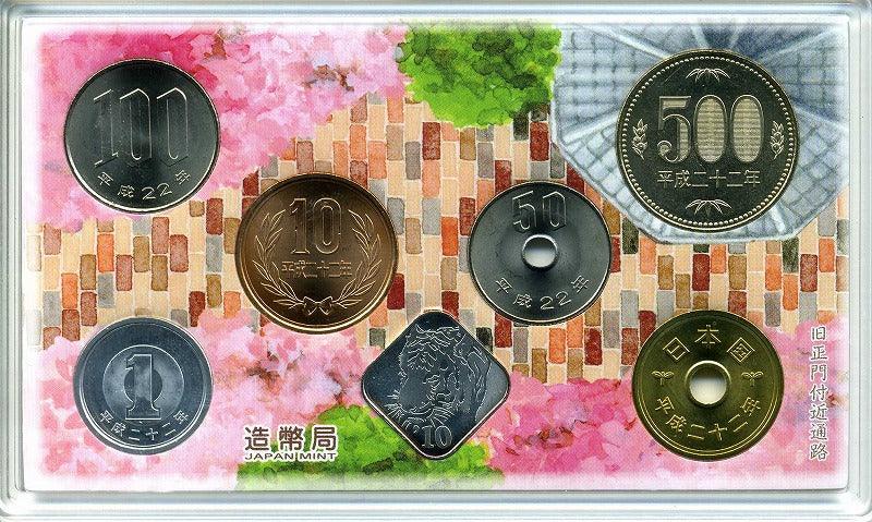 平成22年（2010年）　桜の通り抜け貨幣セット - 野崎コイン