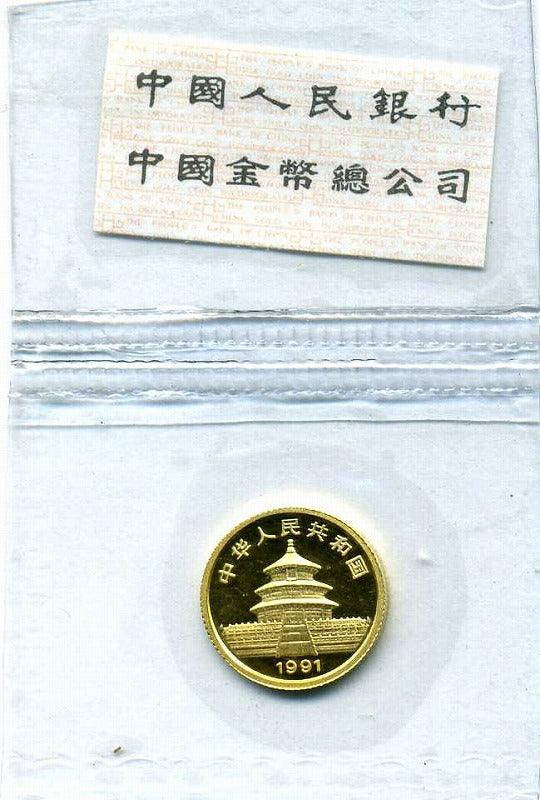 中国　1991年　パンダ金貨　5元 - 野崎コイン