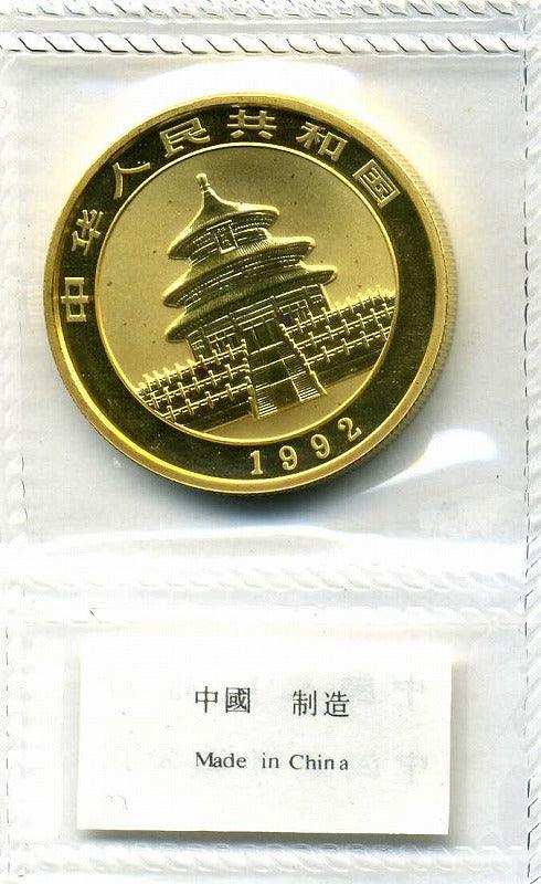 中国　1992年　パンダ金貨　100元 - 野崎コイン
