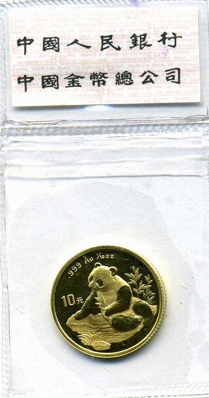 中国　1998年　パンダ金貨　10元 - 野崎コイン