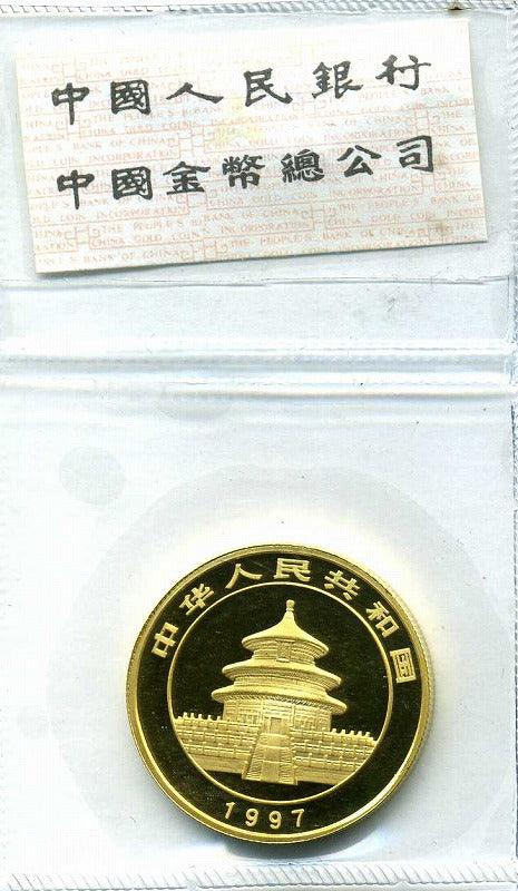 中国　1997年　パンダ金貨　50元 - 野崎コイン