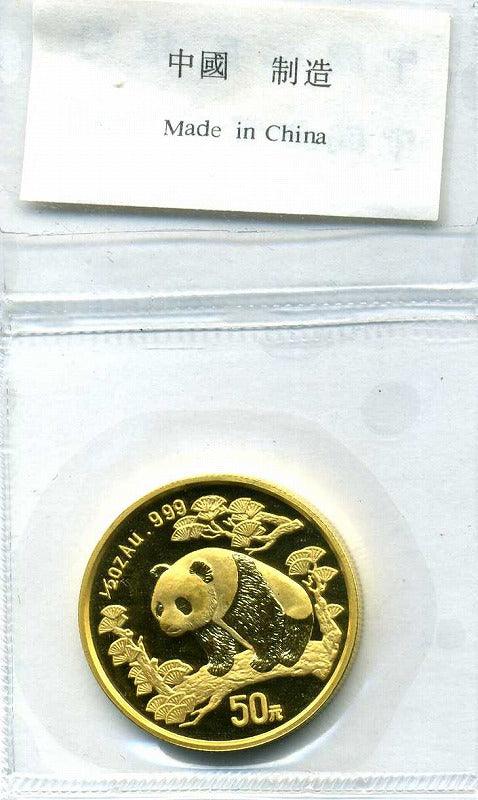 中国　1997年　パンダ金貨　50元 - 野崎コイン