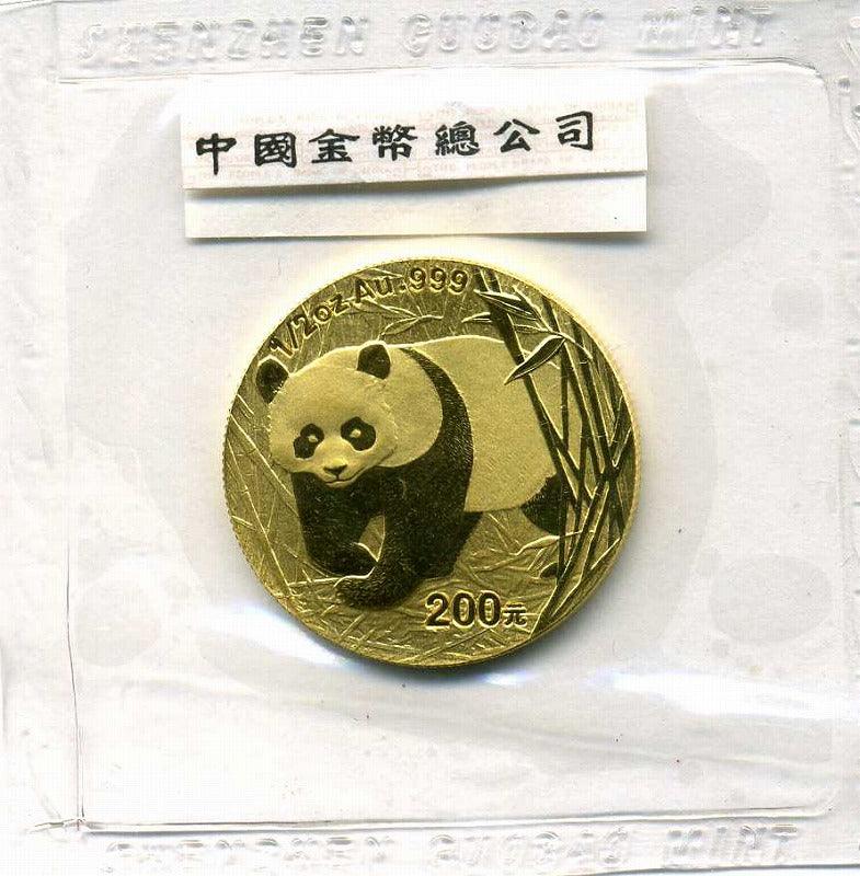 中国　2002年　パンダ金貨　200元 - 野崎コイン