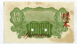 満州中央銀行券　10円　五色旗　見本券　表裏別刷り - 野崎コイン