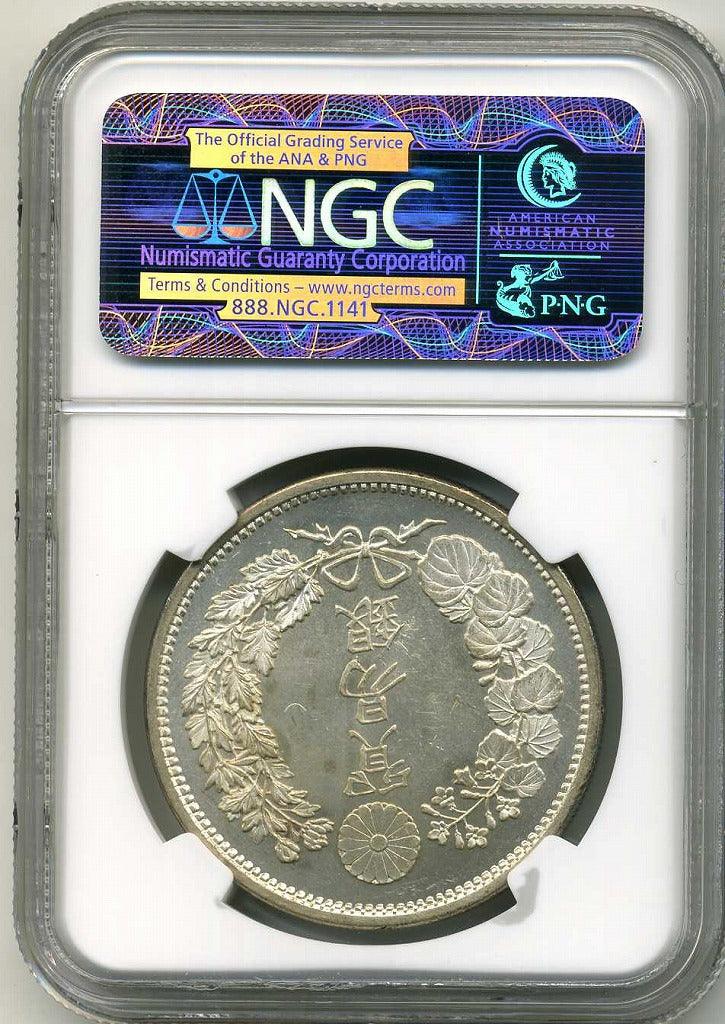 貿易銀　明治９年　NGC　MS６４ - 野崎コイン