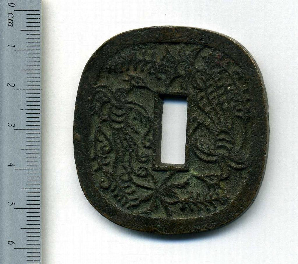 秋田鍔銭 秋田鍔銭 短尾 その2 | 明治以前の日本の古銭,幕末試鋳貨・地方