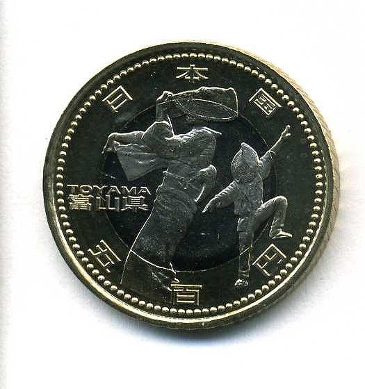 地方自治法施行60周年記念500円　富山 - 野崎コイン