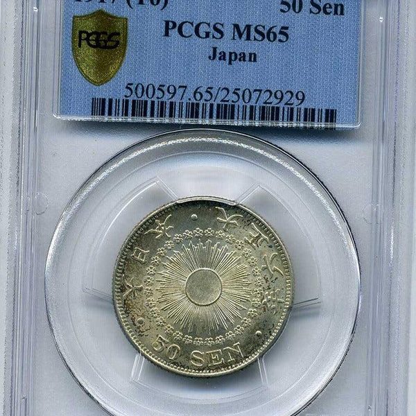 ☆【スラブコイン】昭和13年／小型50銭銀貨(特年) PCGS・MS65/未使用 - コレクション