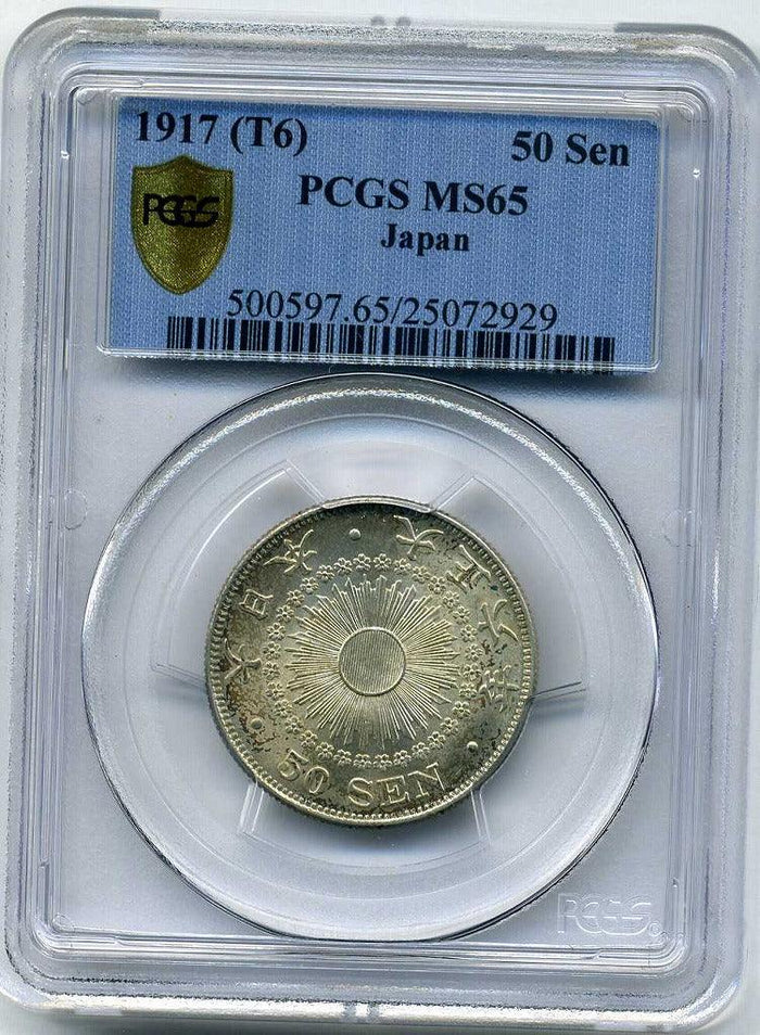 旭日50銭銀貨 大正6年 完未 PCGS MS65 2929 – 野崎コイン