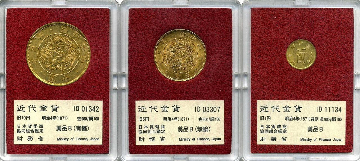 財務省放出 旧10円・旧5円・旧1円 美品B 3点セット – 野崎コイン