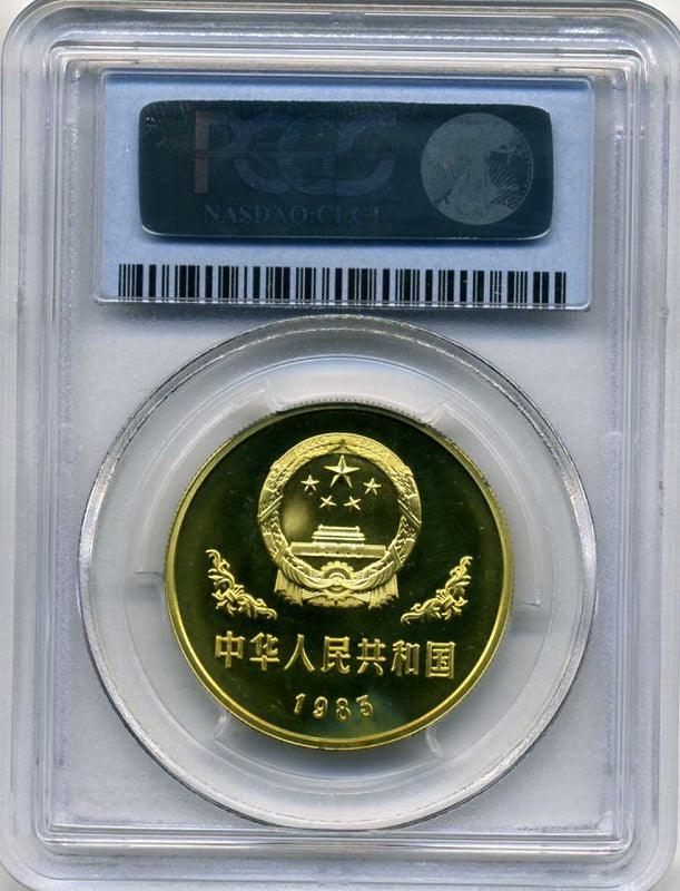 中国　パンダ1円銅貨　1983年　PCGS PR68DCAM - 野崎コイン
