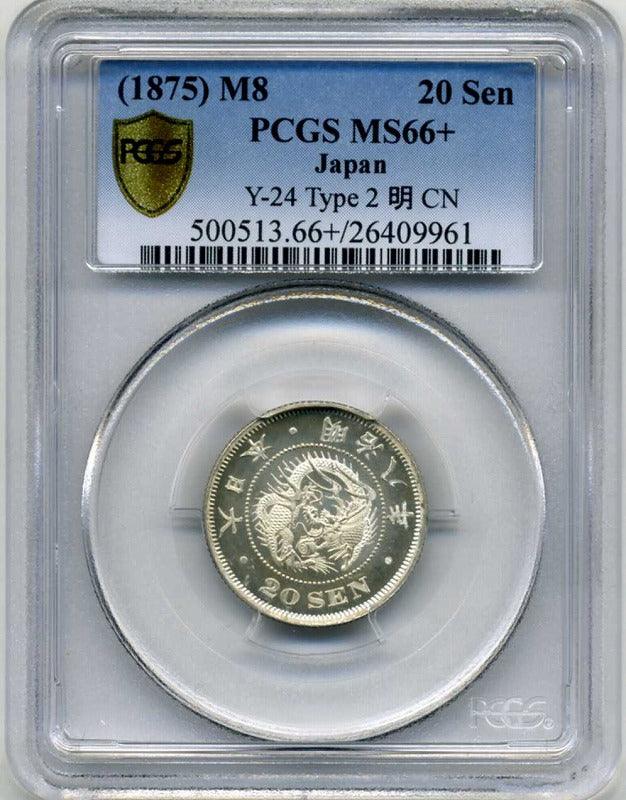 龙20仙银币，1875年末，PCGS MS66+，完全未使用。 – 野崎コイン