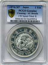 新1円銀貨 明治7年 後期浅彫り PCGS Genuine Cleaning AU Details - 野崎コイン