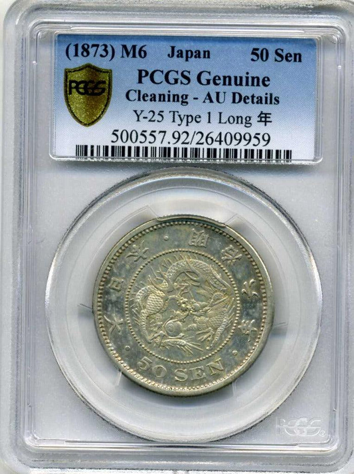 竜50銭銀貨 明治6年 長年 極美 PCGS Genuine AU Details 9959 – 野崎コイン