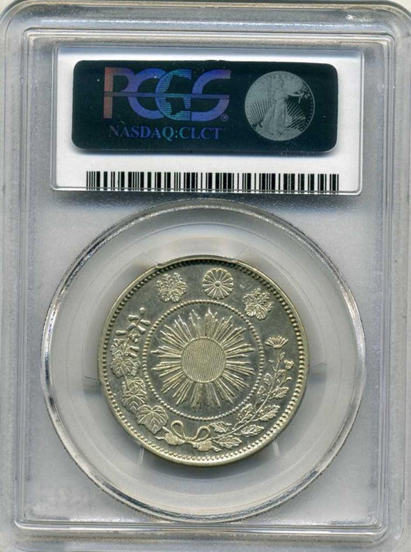 50銭銀貨 明治4年 (1871年)普通円 PCGS AU53
