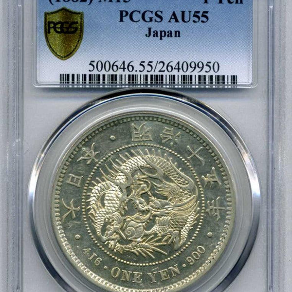 新1円銀貨 明治15年 PCGS AU55 – 野崎コイン