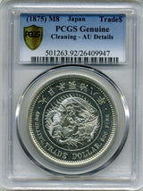 貿易銀　明治8年　PCGS Genuine Cleaning AU Details - 野崎コイン