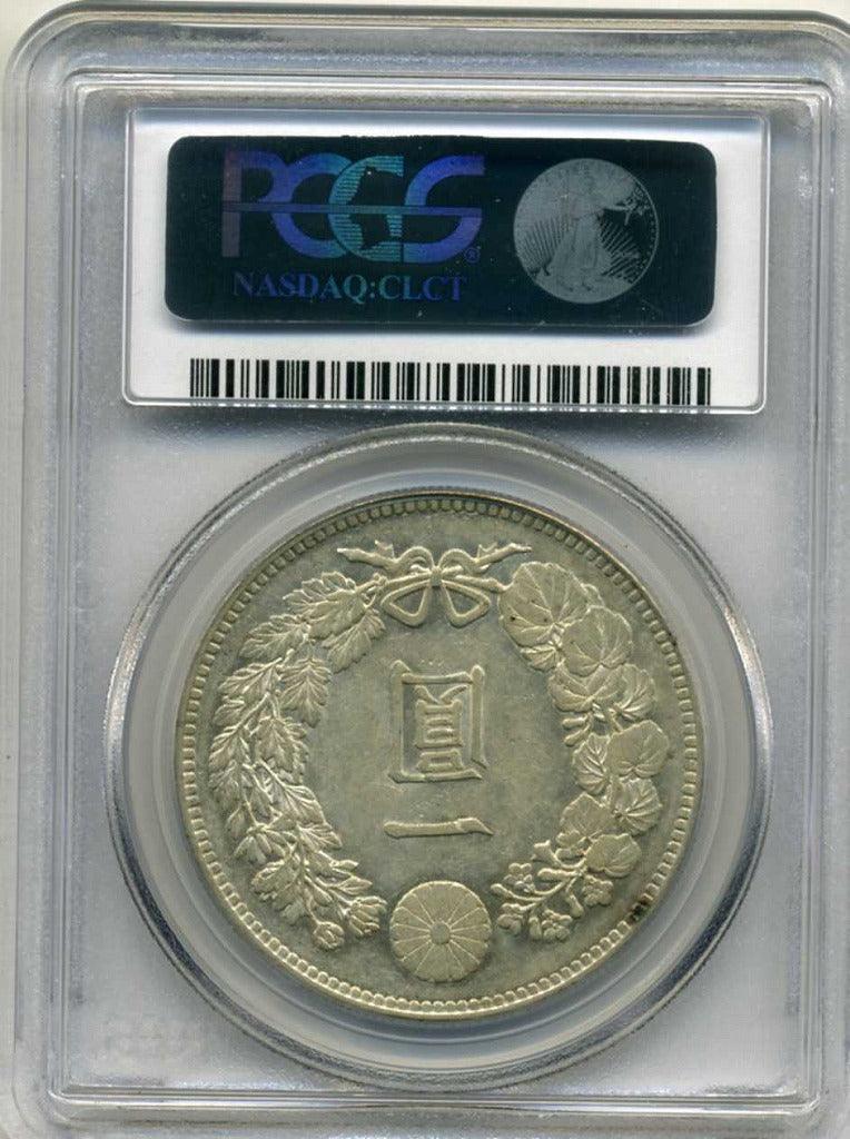 新1円銀貨　明治25年後期　PCGS AU55 - 野崎コイン