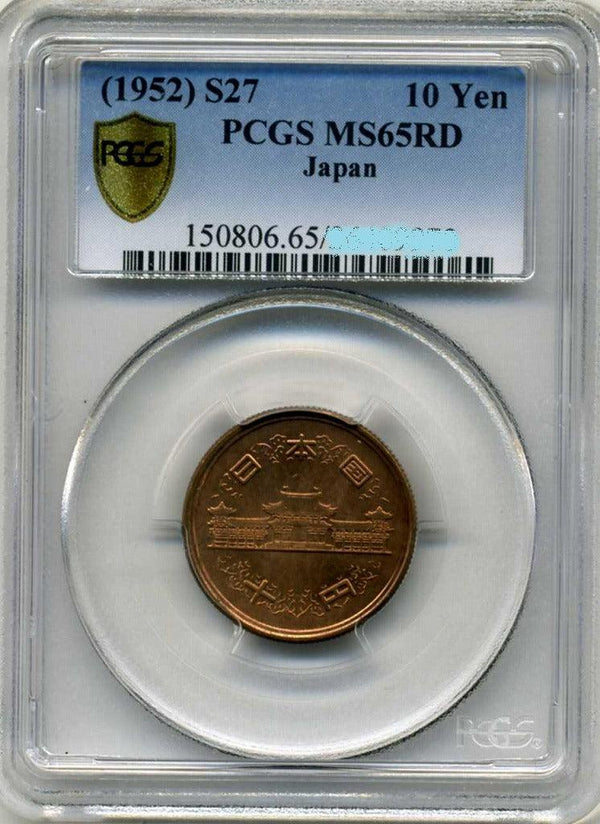 昭和27年 10円青銅貨 PCGS MS65RD 9970 - 野崎コイン