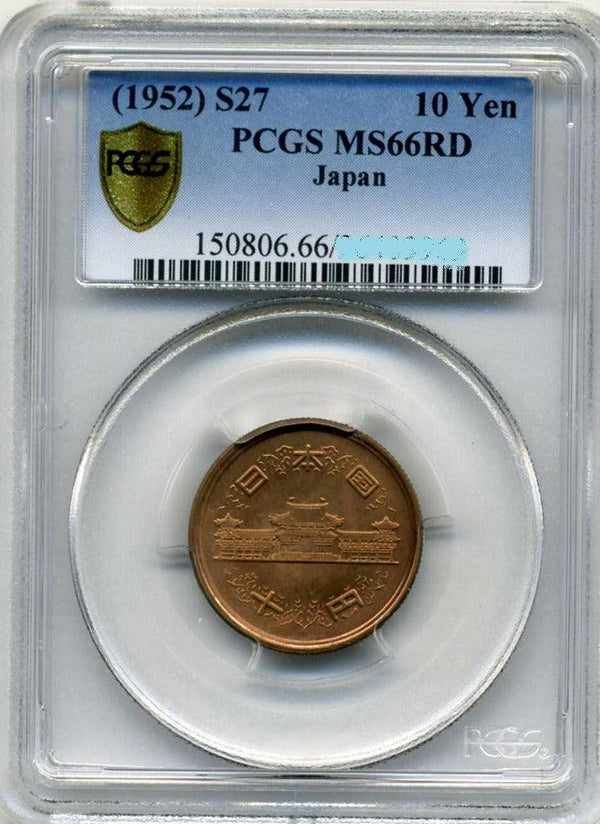 昭和27年 10円青銅貨 PCGS MS66RD 9969 - 野崎コイン