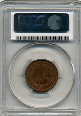 昭和32年 10円青銅貨 PCGS MS64RB - 野崎コイン