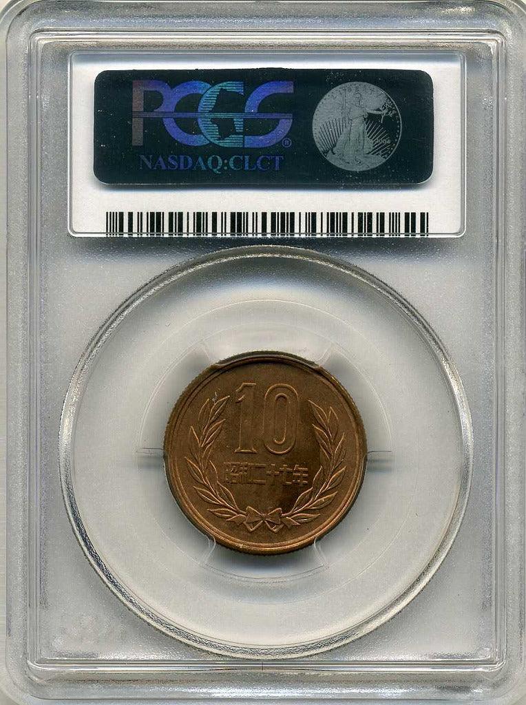 昭和27年10円青銅貨PCGS MS65RD 9974 – 野崎コイン