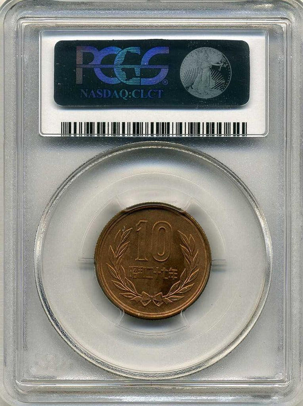 昭和27年 10円青銅貨 PCGS MS65RD 9974 - 野崎コイン