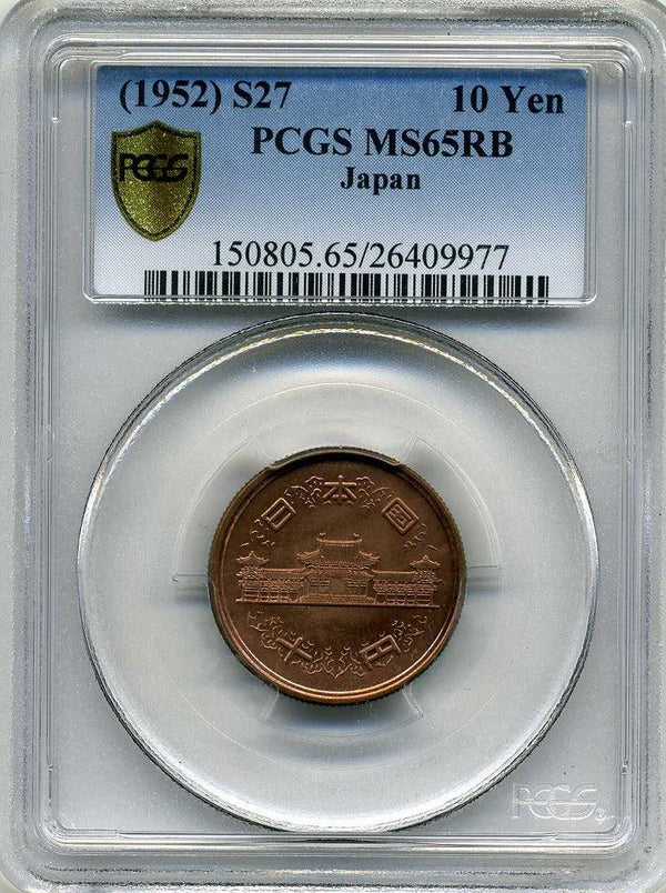 昭和27年 10円青銅貨 PCGS MS65RB 9977 - 野崎コイン