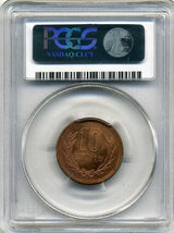 昭和27年 10円青銅貨 PCGS MS65RD 9965 - 野崎コイン