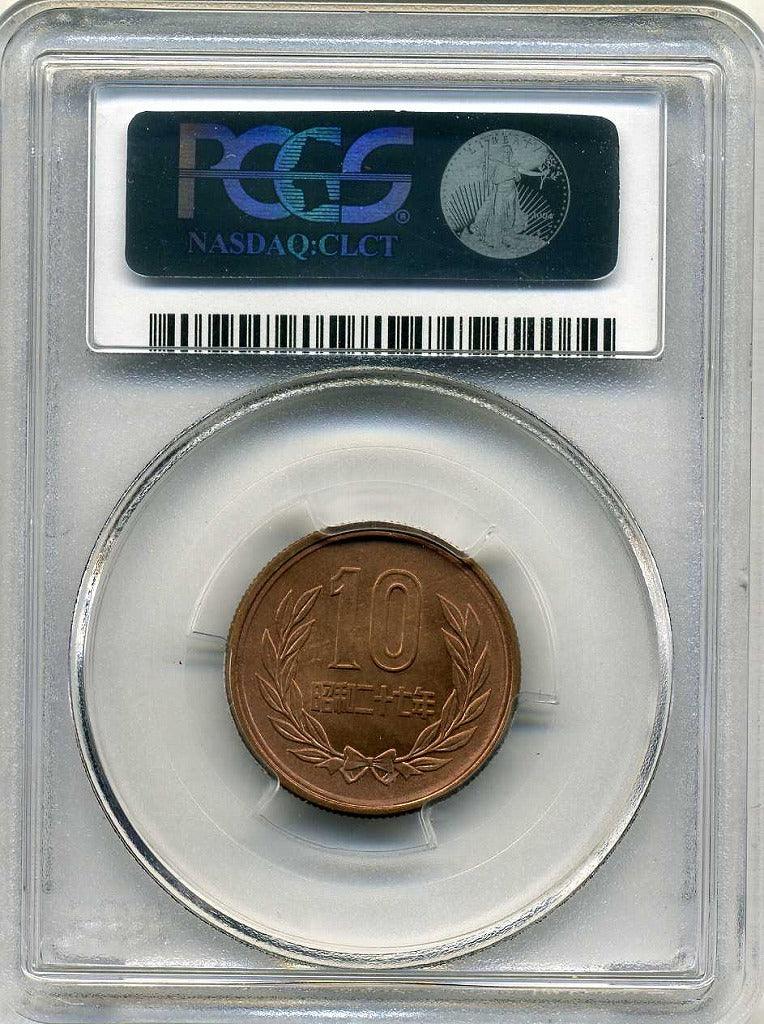 昭和27年 10円青銅貨 PCGS MS65RD 9972 - 野崎コイン