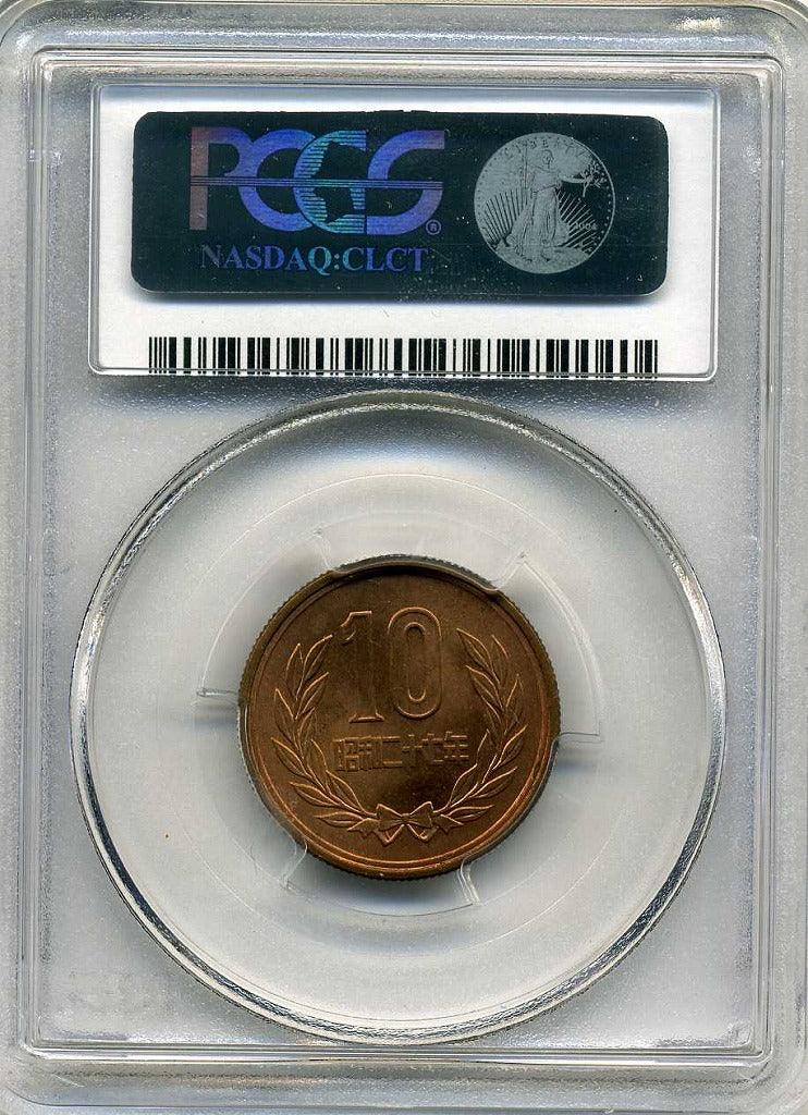 昭和27年 10円青銅貨 PCGS MS65RD 9966 - 野崎コイン