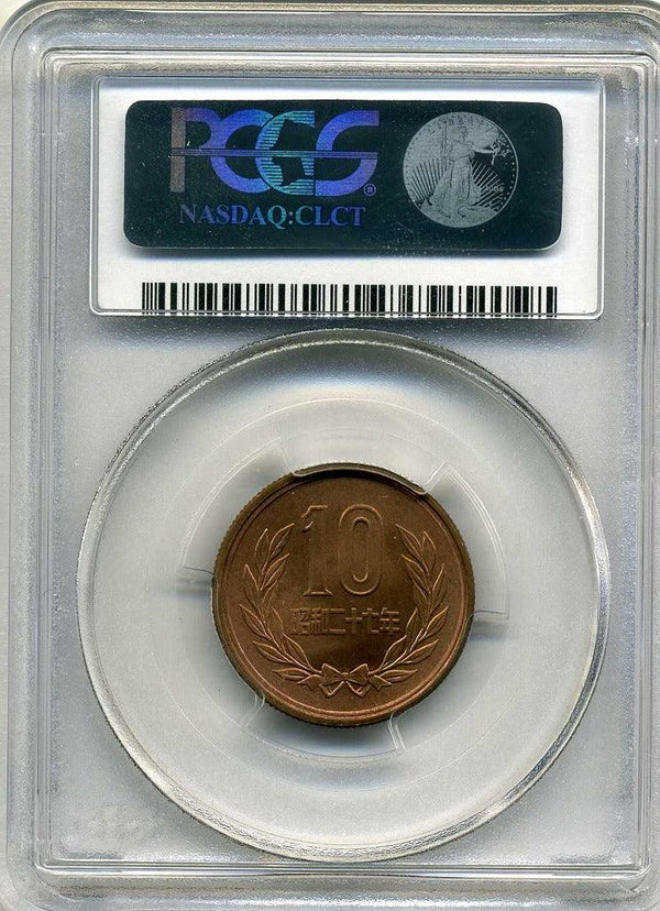 昭和27年 10円青銅貨 PCGS MS66RD 9967 - 野崎コイン
