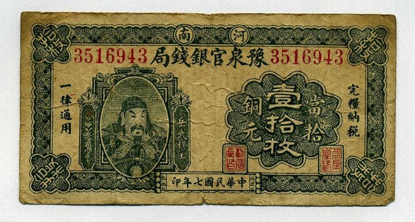 N4334【中国】旧紙幣 13枚セット　古銭　商品説明必読 参考品 N4334【中国】旧紙幣 13枚セット 古銭 商品説明必読 参考品 【公式通販】