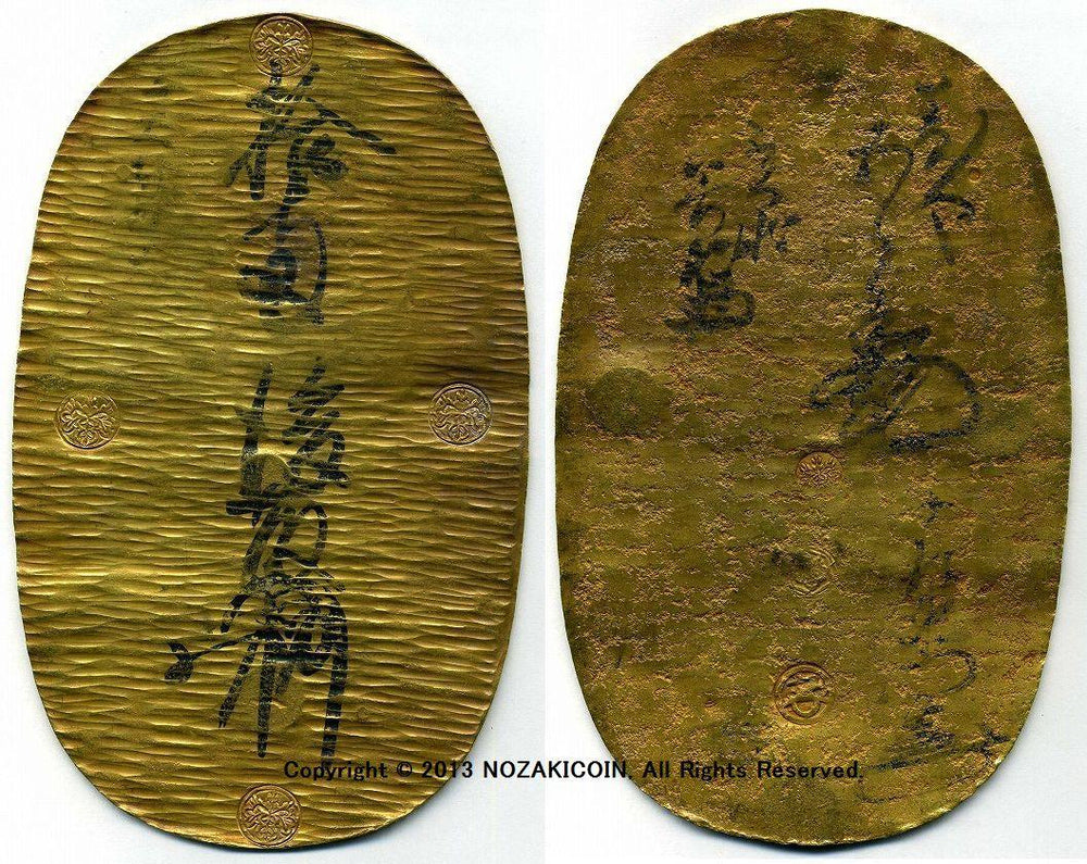 天正大判金 元書 極美品 – 野崎コイン