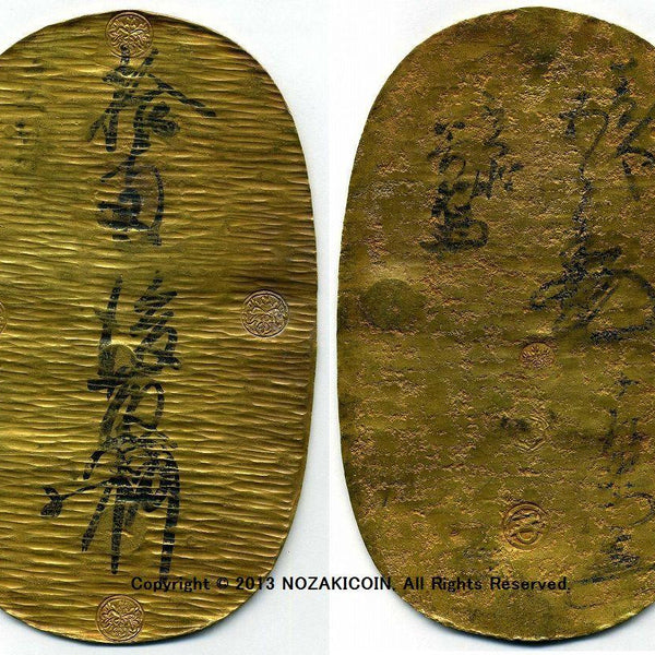 天正大判金 元書 極美品 – 野崎コイン