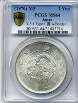 旧1円銀貨 明治3年 普通円 未使用 PCGS MS64 - 野崎コイン