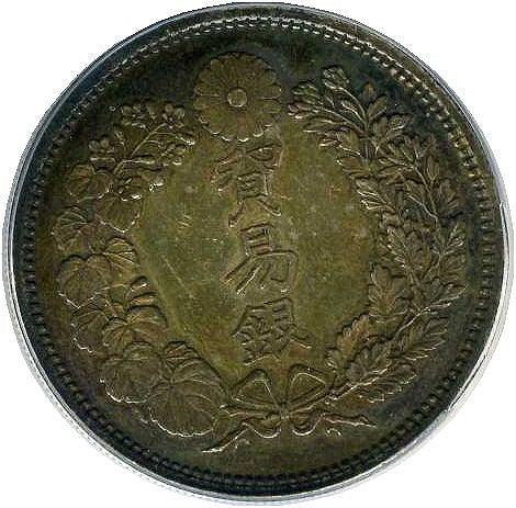 貿易銀 明治8年 未使用 PCGS MS62 - 野崎コイン