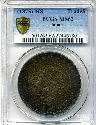 貿易銀 明治8年 未使用 PCGS MS62 – 野崎コイン
