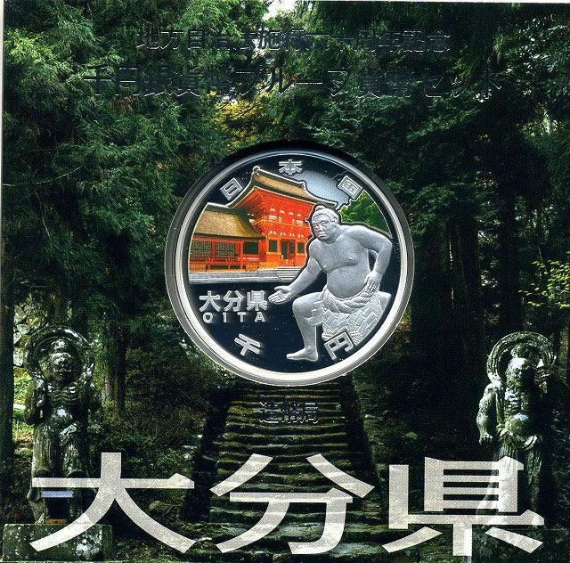 大分県 Aセット 1000円銀貨 地方自治法施行60周年記念千円プルーフ 平成24年(2012年) - 野崎コイン